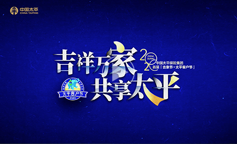 罗熹董事长在2020中国凯发k8天生赢家一触即发官网首届客户节开幕式上的致辞